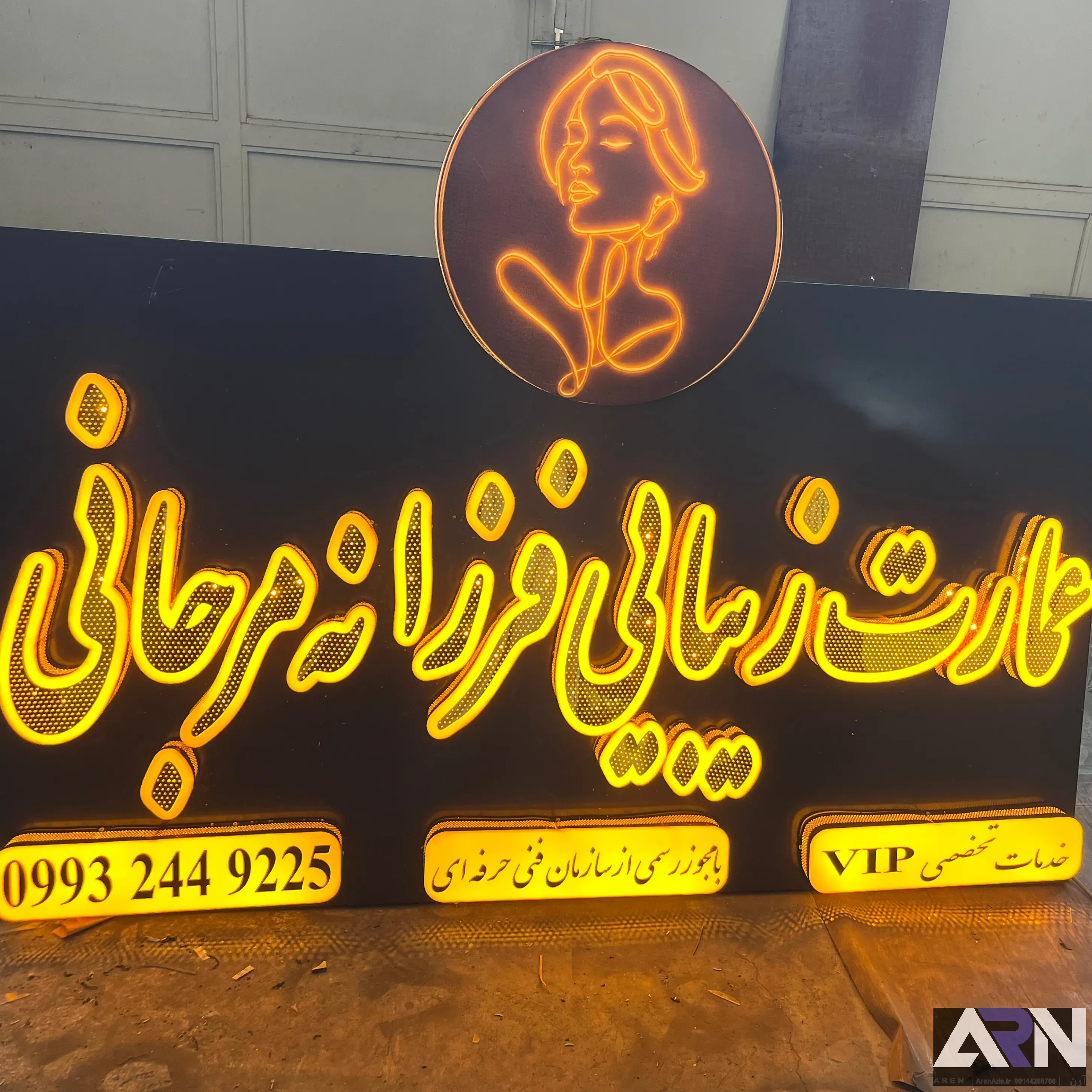 عمارت زیبایی فرزانه مرجانی_01